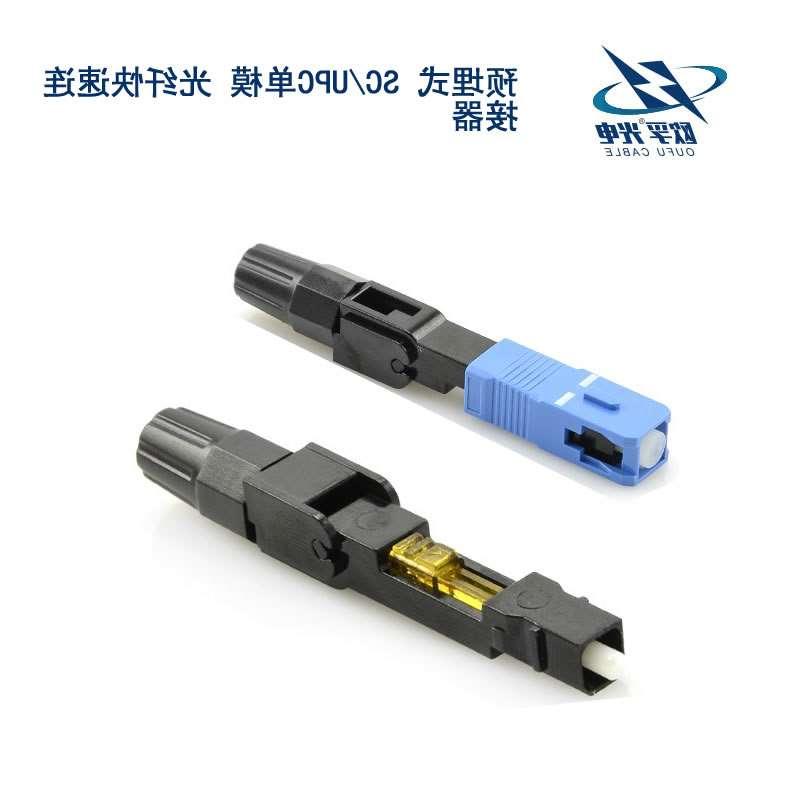 新疆SC/UPC单模 光纤快速连接器