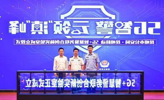 云浮市扬州市公安局5G警务分析系统项目招标
